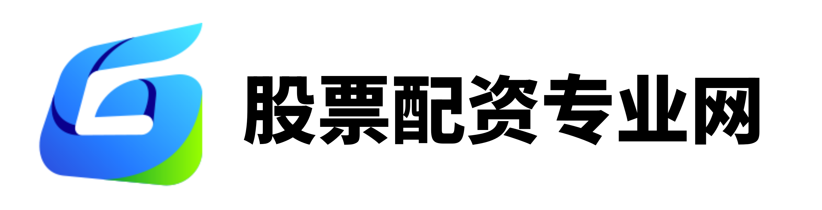 通弘网配资